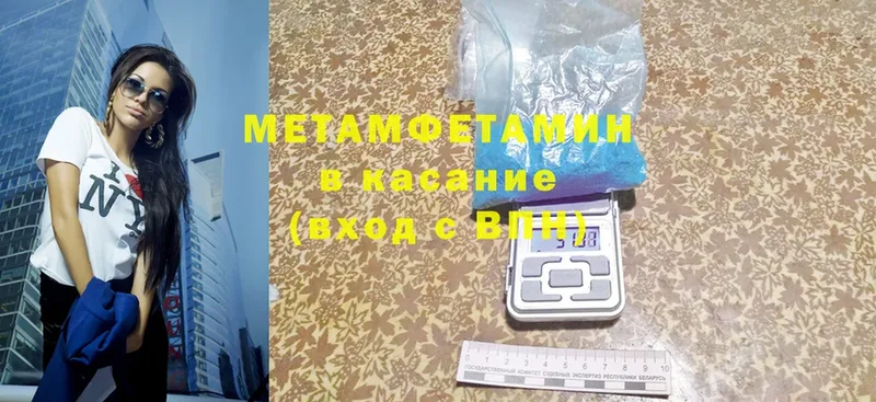 МЕТАМФЕТАМИН Methamphetamine Мегион